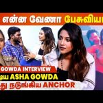 வேற ஏதாவது நல்ல கேள்வியா கேளுங்க… – Asha Gowda Interview | Raja Rani 2 | Gokulathil Seethai