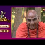 அம்மன் | Amman Tamil Serial | Episode:- 96 | Baakiyalakshmi Gopi | Devotional Serial | Vasanth TV