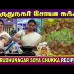 விருதுநகர் சோயா சுக்கா | Virudhunagar Soya Chukka | Kitchen Killadigal | Vasanth TV