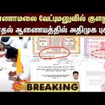 BREAKING | Annamalai | BJP | அண்ணாமலை வேட்புமனுவில் குளறுபடி! | ADMK | Sun News