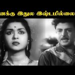 எனக்கு இதுல இஷ்டமில்லை..! | Panithirai Movie Compilation | Gemini Ganesan | Saroja Devi