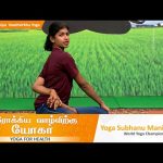 Arokkiya Vaazhvirkku Yoga | ஆரோக்கிய வாழ்விற்கு யோகா | Episode  – 70