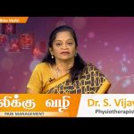 Valikku Vazhi | வலிக்கு வழி | Episode – 70