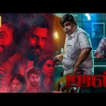 Maal – Movie | Crime Scene in Tamil | Asraf ,VJ Pappu ,Gaja Raj | Mishri Movies