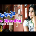Poo Meedhu Yaanai 4K Video Song | Dishyum Movie Songs | Jiiva | Sandhya | Vijay Antony
