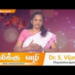 Valikku Vazhi | வலிக்கு வழி | Episode – 87