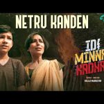 Netru Kanden – Video song | Idi Minnal Kadhal | Sam C.S | Balaji Madhavan | Ciby | Jayachander |