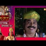 ராமனுக்கு வில்வித்தை வெறும் விளையாட்டு அல்ல! | Lava Kusa Mega Serial Tamil | Episode:- 18