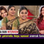 எங்க அப்பா பண்ணாத அட்டூழியமே இல்ல- Actress Neelima Rani interview | Vasanth TV