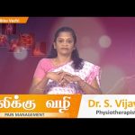 Valikku Vazhi | வலிக்கு வழி | Episode – 90