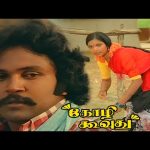Prabhu and Suresh Theater Comedy Scene – Kozhi Koovuthu | Silk Smitha | Viji | CiniMini Movie