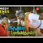 India Pakistan Comedy Scenes – 04 | Lost in translation, laughter guaranteed! | Vijay Antony | Jagan