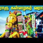 வராரு கள்ளழகர் வராரு | Vararu Kallalgar Vararu | Alagar Devotional Song | Goldencinema