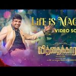 Life Is Magic – Video | Vithaikkaaran | Sathish,Simran Gupta |Vairamuthu | VBR |Venki |K.Vijay Pandi