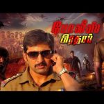 Police Prathap _ Exclusive Tamil Dubbed Full Movie | Action Thriller Movie | Hari Krishna, Alekhya