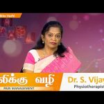 Valikku Vazhi | வலிக்கு வழி | Episode – 95