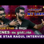 Blue Star-ல நிறைய Scenes-யை தூக்கிட்டாங்க- Actor Ragul Kanagaraj Interview | Vasanth TV