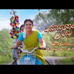 Punnagai Poove – Promo | Coming Soon | New Tamil Serial | Sun TV