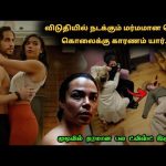 விடுதியில் நடக்கும் மர்மமான கொலைகளுக்கு காரணம் யார்.?? | Movie Explained in Tamil | Tamil Explained
