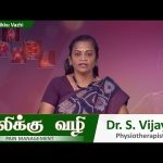 Valikku Vazhi | வலிக்கு வழி | Episode – 96