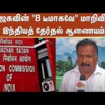 Manickam Tagore Latest Press Meet About Election Commission | 25.04.2024 | Congress | Sun News