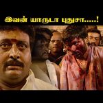 இவன் யாருடா புதுசா…..! | Pudhupettai Movie Compilation | Dhanush  | Pyramid Talkies