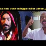 கொடுக்கலாம் என்ன பண்ணுவ என்ன பண்ண முடியும் | Pudhupettai Movie Compilation| Dhanush |Pyramid Talkies
