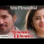 Yen Piranthai – video song | Unnaal Ennaal | A.R.Jayakrishnaa | Rizwan | Shri Shri Ganesha Creation