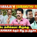 Ilaiyaraaja vs Vairamuthu சண்ட Start ஆனதே அங்கதான் – Valai Pechu Anthanan Breaking Interview