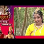 இராவணா உன் ஆணவம் ஒரு நாள் உன்னையே அழித்துவிடும் | Lava Kusa Mega Serial Tamil | Episode:- 30