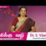 Valikku Vazhi | வலிக்கு வழி | Episode – 102