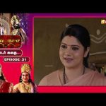 அயோத்தி மன்னர் ராமன் மக்களுக்கு பயப்படும் கோழை | Lava Kusa Mega Serial Tamil | Episode:- 31