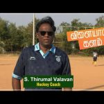 S. THIRUMAL VALAVAN, Hockey Coach | Vilaiyaattu Kalam | விளையாட்டு களம்