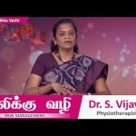 Valikku Vazhi | வலிக்கு வழி | Episode – 105