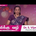 Valikku Vazhi | வலிக்கு வழி | Episode – 107