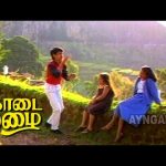 Pala Pala – HD Video Song | பல பல | Kodai Mazhai  | Jaishankar | Ilaiyaraaja