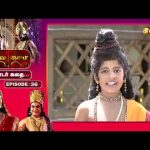 சத்தியம் தவறாத உத்தமன் தசரத சக்கரவர்த்தி… | Lava Kusa Mega Serial Tamil | Episode:- 36