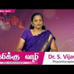 Valikku Vazhi | வலிக்கு வழி | Episode – 108