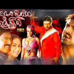 எங்கடா உங்க மந்திரி புல் பயிட் கொண்ட ஆக்ஷன் திரைப்படம் | Engada Unga Manthiri Movie | Jagapathi Babu