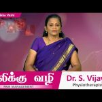 Valikku Vazhi | வலிக்கு வழி | Episode – 112