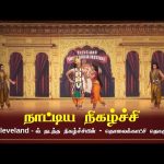 Mahabharatham | நாட்டிய நிகழ்ச்சி – Episode – 8 #mahabharatham