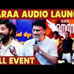 HARAA Movie Audio Launch | Mohan | K Bhagyaraj | Mohan Birthday Celebration