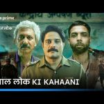 Paatal Lok: A Biggest Murder Mystery | Prime Video india
