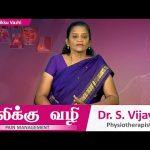 Valikku Vazhi | வலிக்கு வழி | Episode – 113