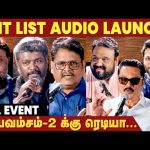 HIT LIST Movie Audio Launch | Sarathkumar | KS Ravikumar | Mysskin| Jayam Ravi | Jiiva