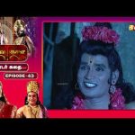 தேவர்களின் தலைவன் இந்திரன் செய்யும் செயலா இது! | Lava Kusa Mega Serial Tamil | Episode:- 43