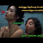 கண்ணு தெரியாத பெண்ணுக்கு காத்திருந்த அதிர்ச்சி! | Tamil Explained