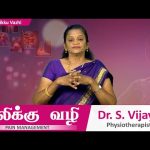 Valikku Vazhi | வலிக்கு வழி | Episode – 117