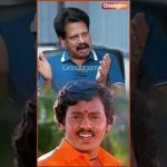 “ஒரு வீட்டுல 5 பேரு இருந்தா அதுல 4 பேரு Ramarajan Fans” #shorts