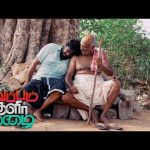 Veppam Kulir Mazhai Movie Scenes | ஆம்பளைங்க அழக்கூடாது-னு எதாவது இருக்கா என்ன ? | Dhirav